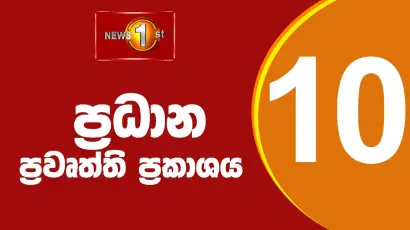 Sirasa online tv live 2025